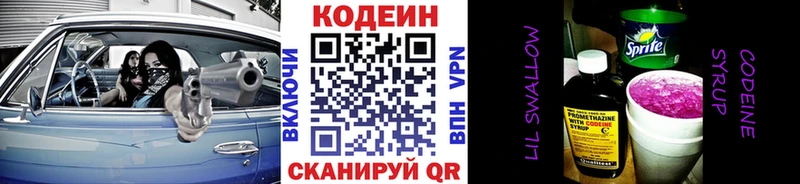 даркнет сайт  Судогда  Кодеиновый сироп Lean напиток Lean (лин) 