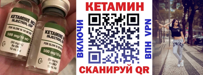 Кетамин VHQ  Судогда 